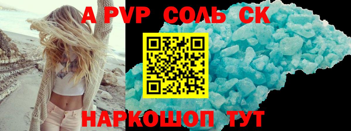 А ПВП VHQ Новозыбков