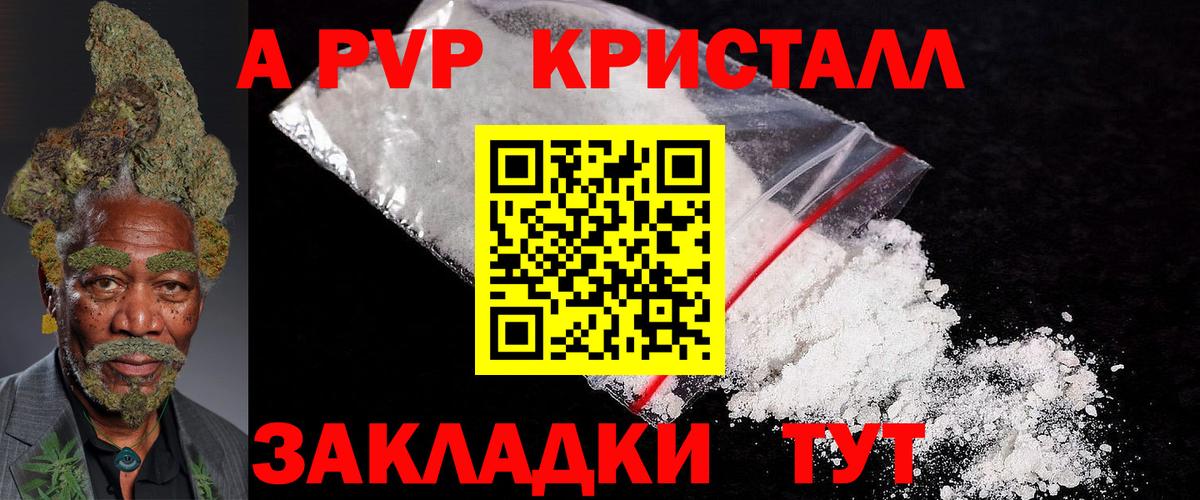Новозыбков  А ПВП СК  Alpha-PVP СК КРИС  A-PVP  Вход с VPN 