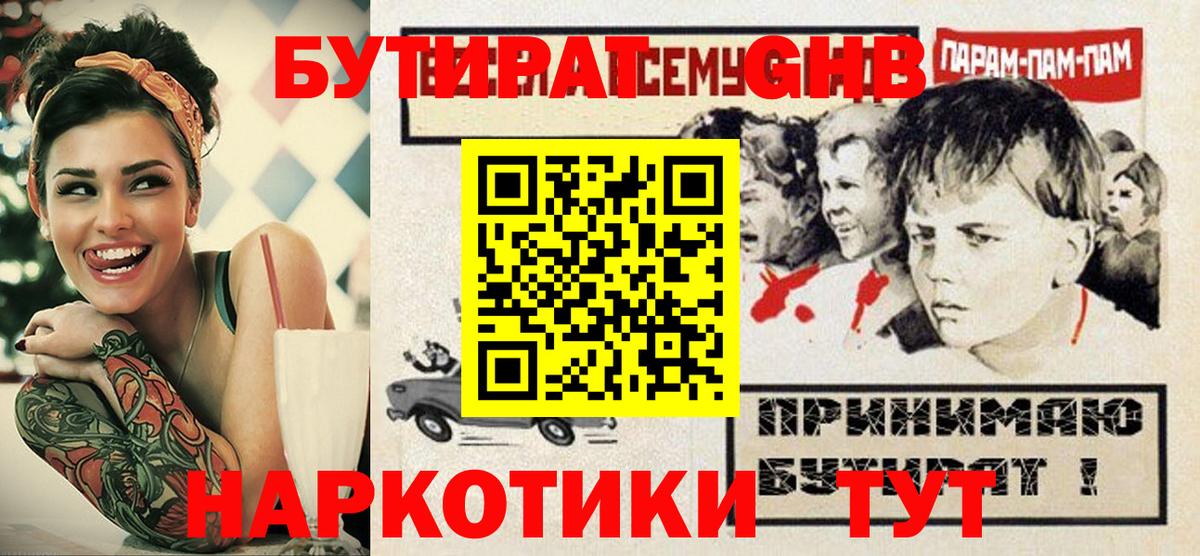 Метамфетамин  Марихуана  Меф МЯУ МЯУ кристаллы  Cocaine  Вход с VPN  A PVP СОЛЬ   Новозыбков  Гашиш  Мефедрон  Каннабис 