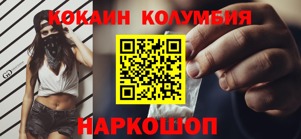 COCAIN Fish Scale Новозыбков