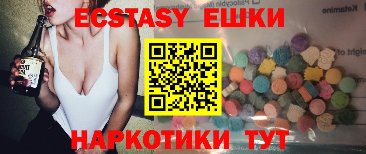 Новозыбков  omg рабочий сайт  Ecstasy 280 MDMA  Вход с VPN  Ecstasy VHQ 