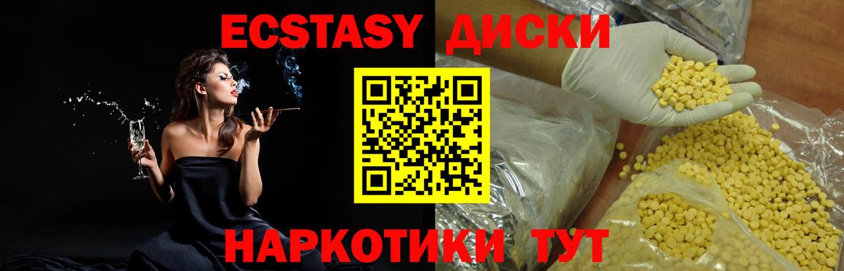 Ecstasy 250 мг Новозыбков