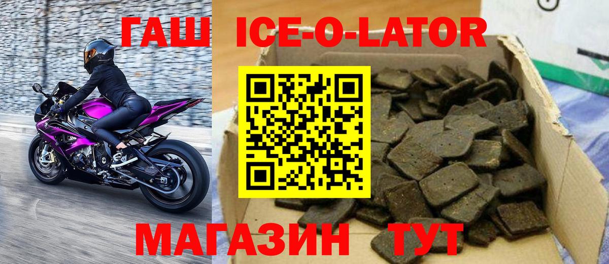 Новозыбков  ГАШИШ  Гашиш гарик  Вход с VPN  ГАШ Изолятор 