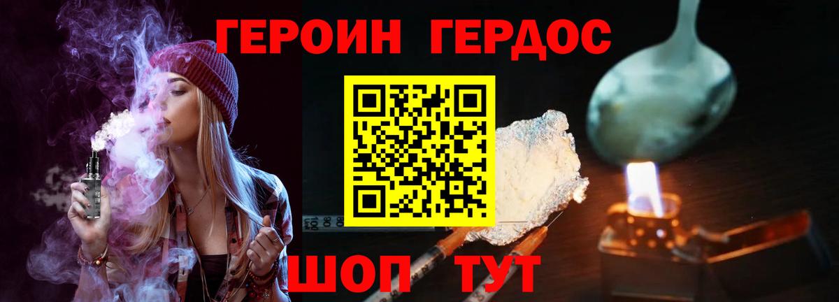 Героин гречка  Вход с VPN  Новозыбков 