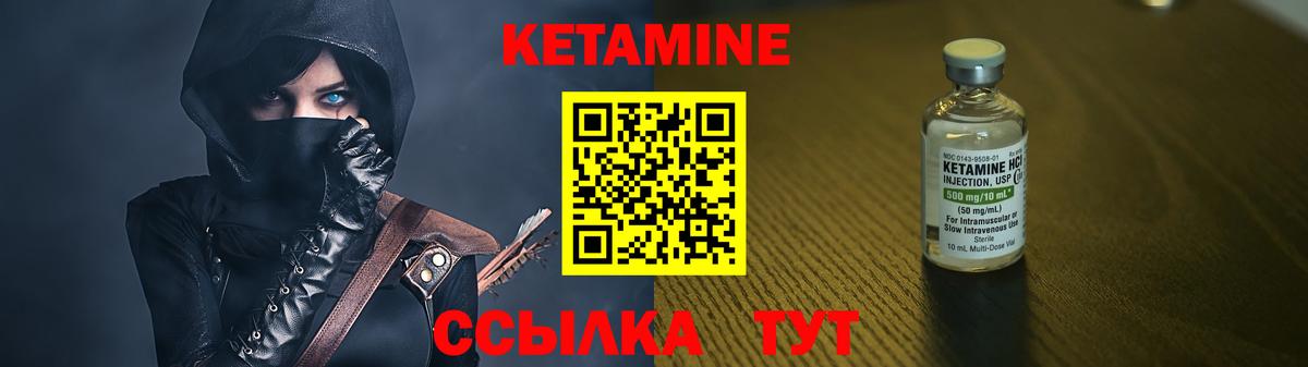 Кетамин ketamine  Кетамин ketamine  Вход с VPN  Новозыбков 