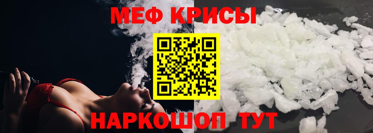 МЯУ-МЯУ  Вход с VPN  Новозыбков  Меф мука 