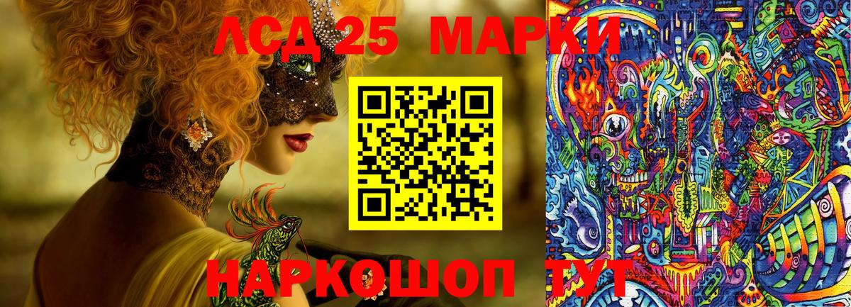 Новозыбков  Марки 25I-NBOMe 1,5мг  Вход с VPN 