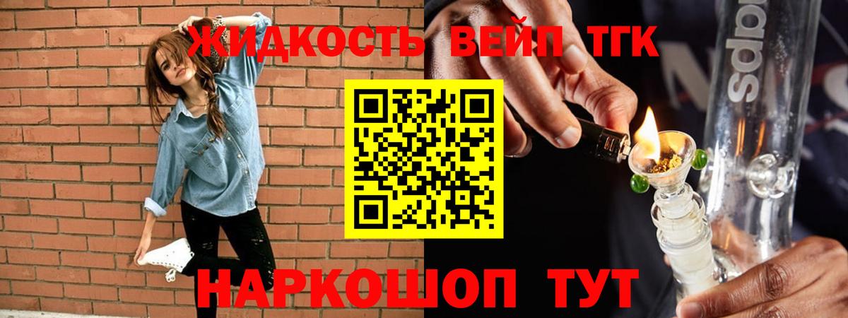 ТГК концентрат Новозыбков